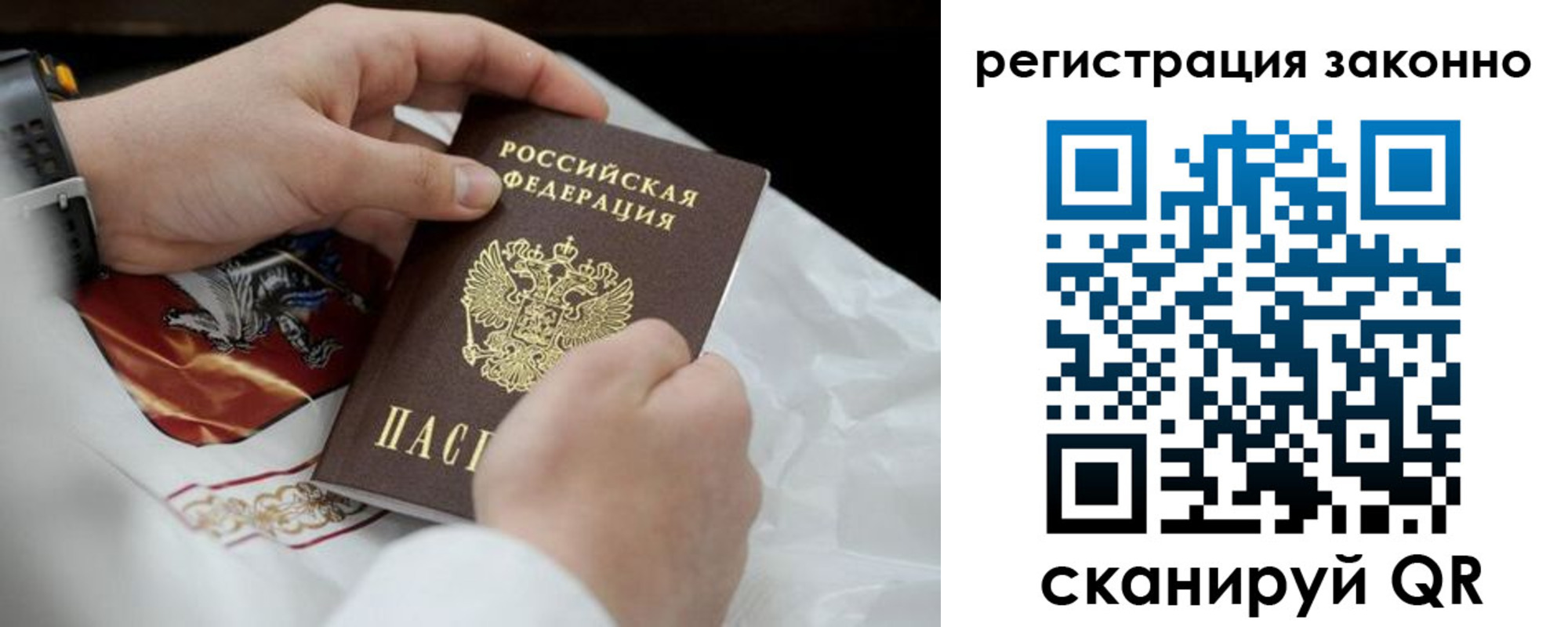 прописка штамп в Менделеевске