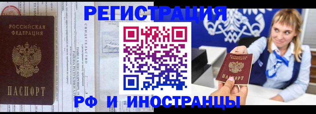 временная регистрация адрес в Менделеевске