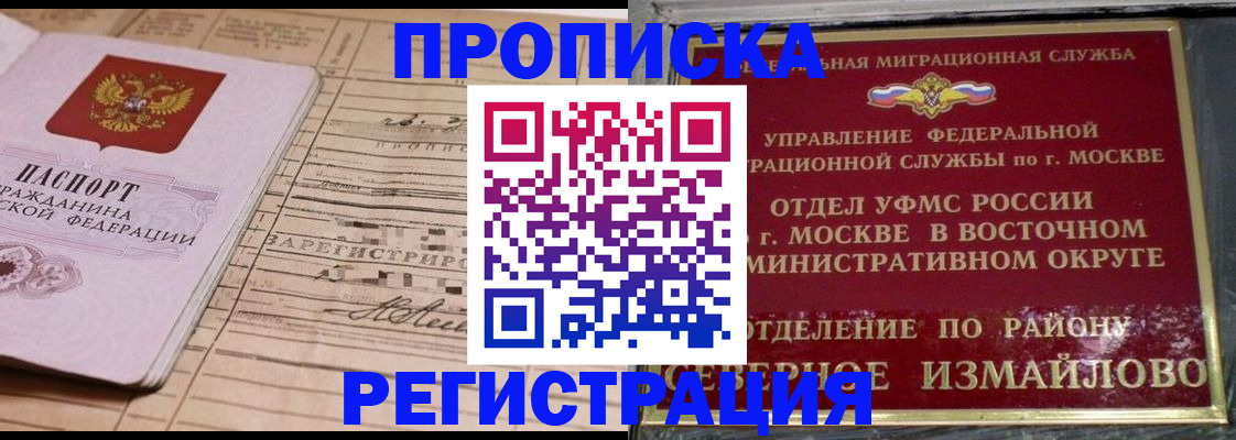где прописаться в Менделеевске